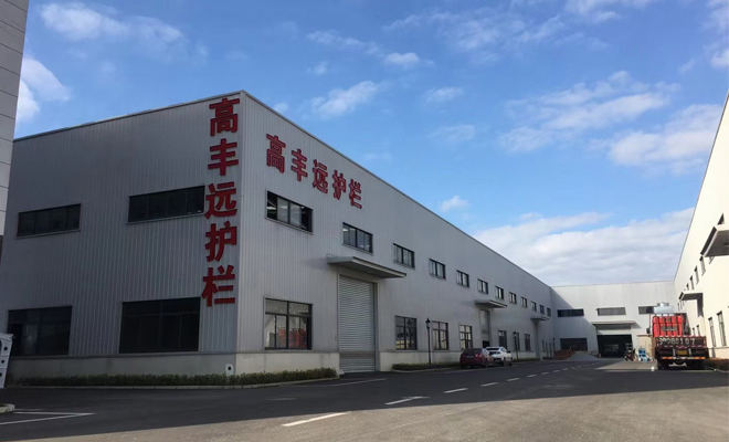 浙江鉅工護(hù)欄有限公司 